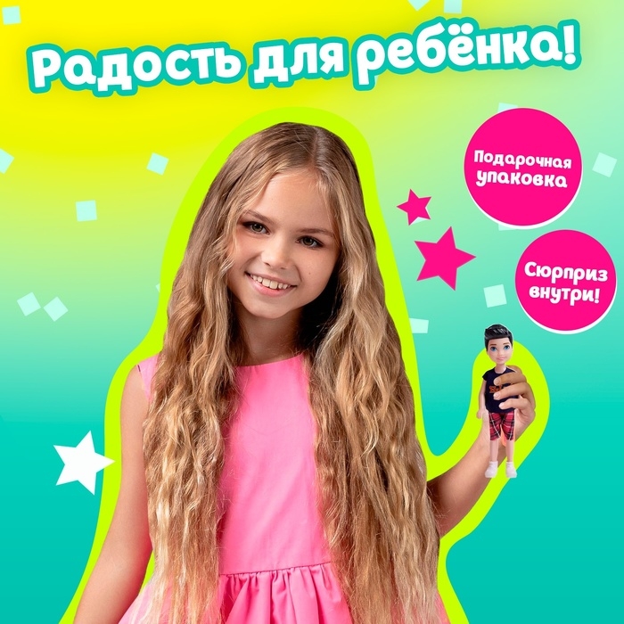 Игрушка-сюрприз &laquo;Лучший друг&raquo;, с аксессуарами, 20,2 см, МИКС