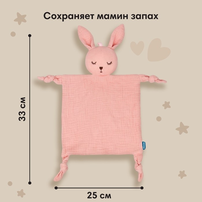 Комфортер - игрушка &laquo;Зайка&raquo;, погремушка, цвет розовый, Mum&Baby