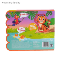 Книга с мягкими пазлами EVA &laquo;Кто сказал Му?&raquo;, 12 стр.