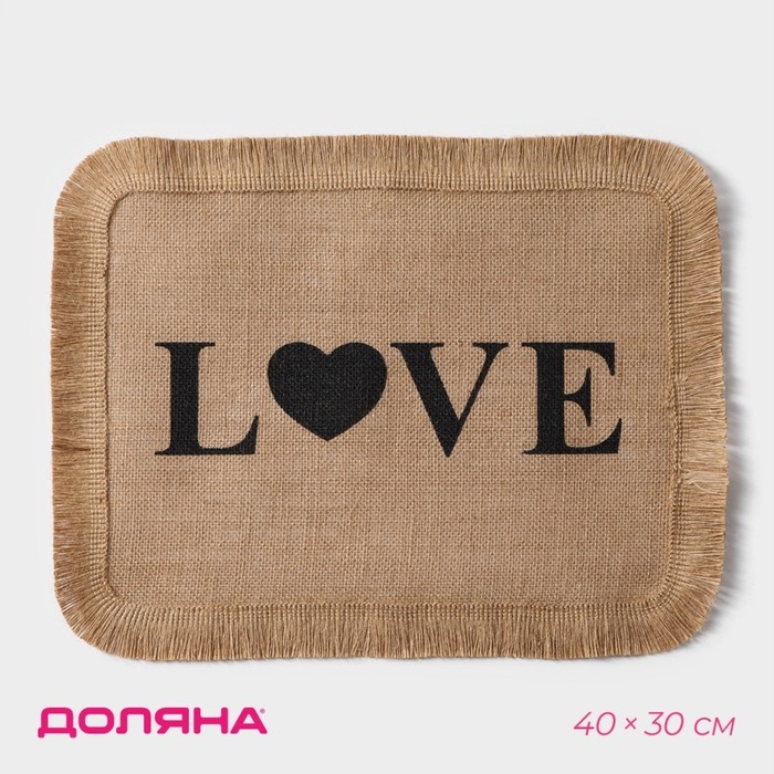 Салфетка сервировочная на стол Доляна &laquo;Любовь&raquo;, 40&times;30 см, цвет бежевый