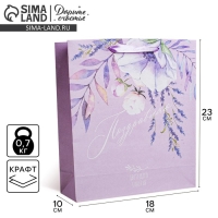 Пакет подарочный крафтовый вертикальный, упаковка, &laquo;Поздравляю&raquo;, MS 18 х 23 х 10 см