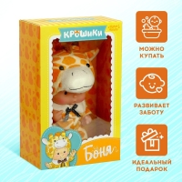 Пупс коллекционный &laquo;Крошики: Боня&raquo;, в костюме жирафа, 19 см