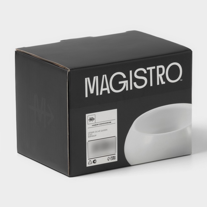 Набор соусников Magistro OliveQueen, 110 мл, 9&times;4 см, фарфор, 3 шт, белый