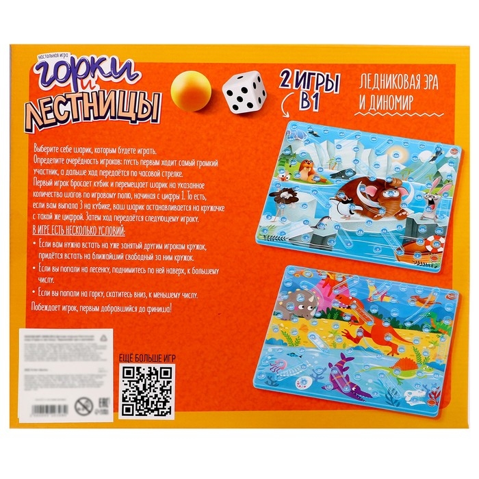 Настольная игра &laquo;Горки и лестницы. Ледниковая эра и диномир!&raquo;, 2-4 игрока, 4+