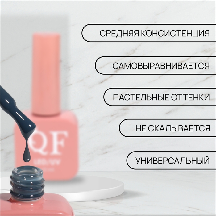 Гель лак для ногтей &laquo;GENTLE&raquo;, 3-х фазный, 10 мл, LED/UV, цвет серый (5)