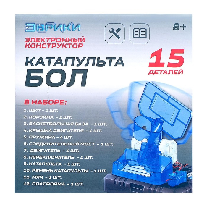 Электронный конструктор &laquo;Катапультобол&raquo;, 15 деталей