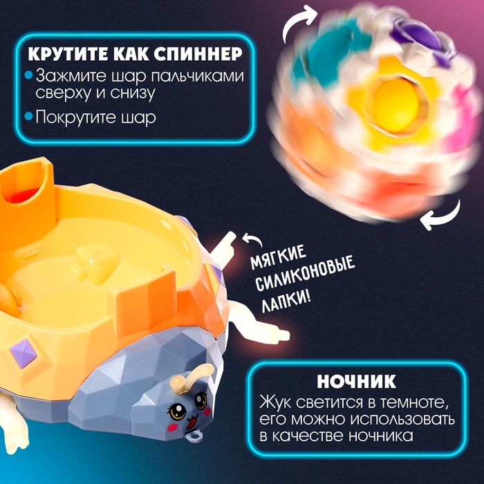 Развивающий набор &laquo;Массажный жук&raquo;