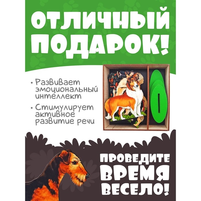 Игровой набор &laquo;Собаки служебные&raquo;