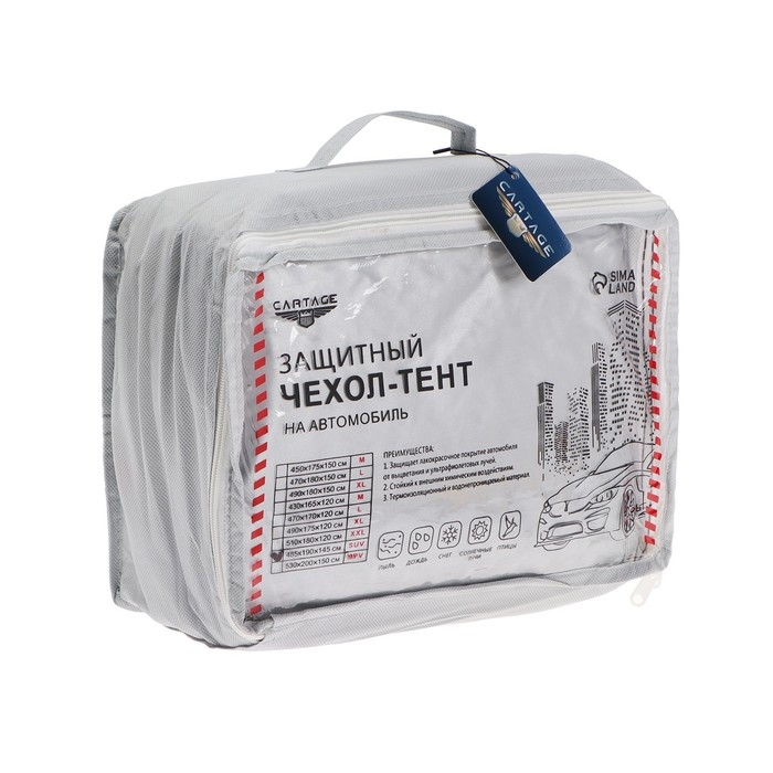 Тент автомобильный CARTAGE Standart, SUV, водонепроницаемый, 485&times;190&times;145 см
