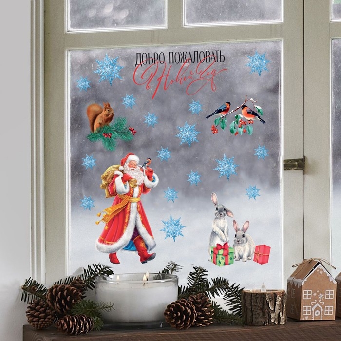 Наклейки новогодние на окна &laquo;Добро пожаловать&raquo;, 50 х 70 см, Новый год