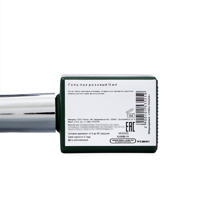 Гель-лак для ногтей &laquo;Secret Beauty&raquo;, 3-х фазный, цвет розовый, 15 мл