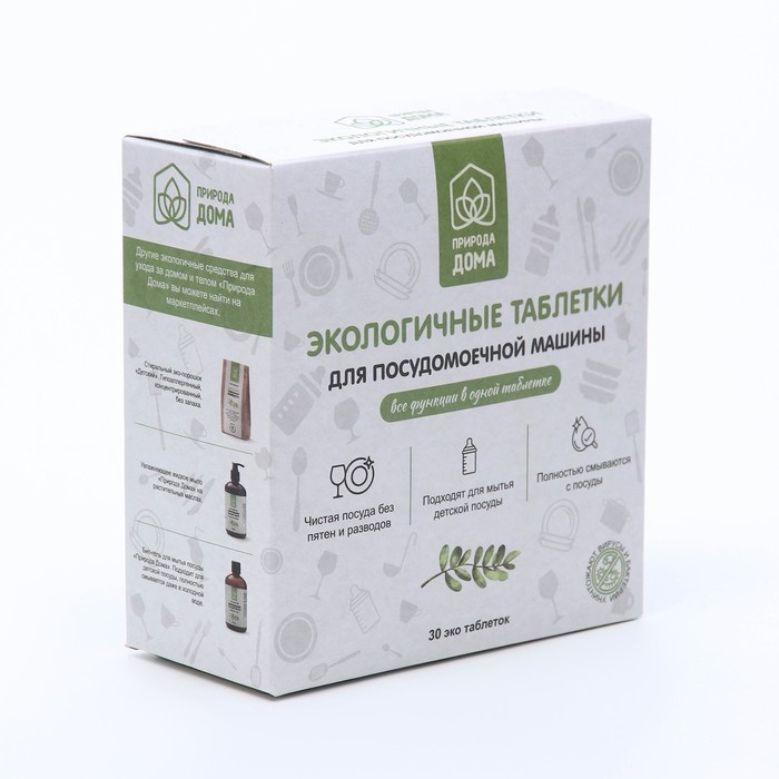 Таблетки для посудомоечных машин &laquo;Природа Дома&raquo;, 30 шт
