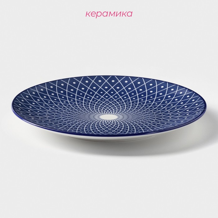 Тарелка керамическая Доляна &laquo;Бодом&raquo;, d=22 см, цвет синий