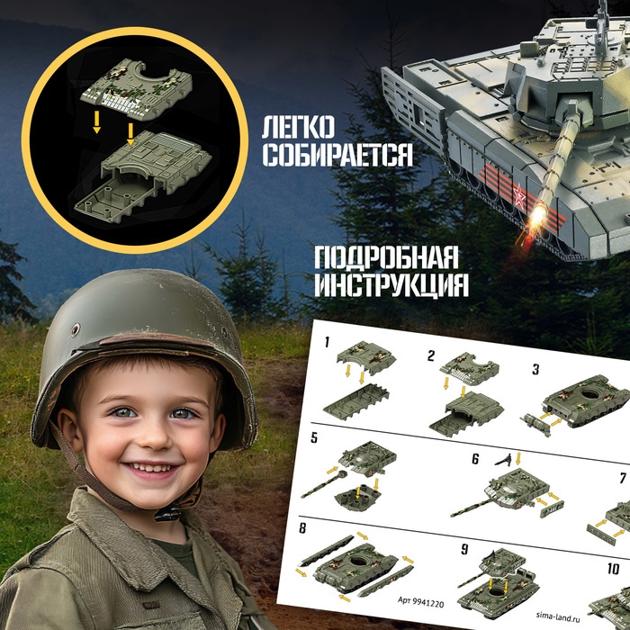 Конструткор &laquo;Танк&raquo;, 14 деталей