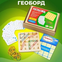 Геоборд основание, инструкция, 20 двусторонних карточек, 50 резинок, 14 &times; 14 &times; 2.5 см