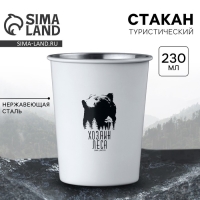 Стакан туристический &laquo;Хозяин леса&raquo;, 230 мл