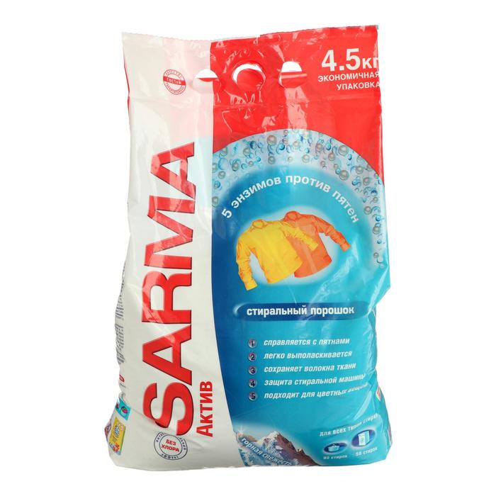Стиральный порошок Sarma Актив &laquo;Горная свежесть&raquo;, универсальный, 4,5 кг