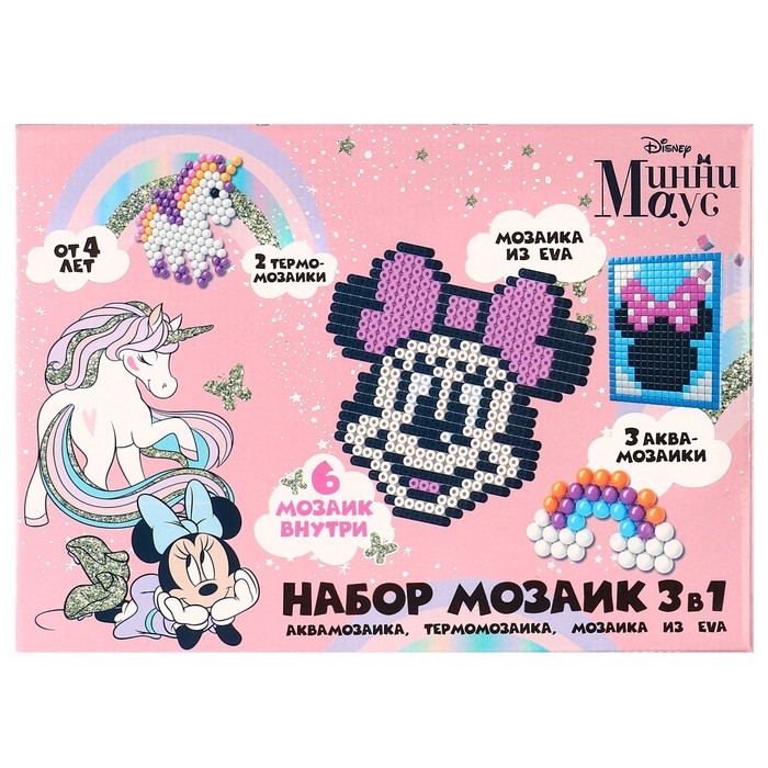 Набор мозаек 3 в 1 &laquo;Единорог и Минни Маус&raquo;, Авквамозайка, Термомозайка и мозаика из EVA, 4+
