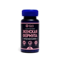 Мультивитамины "Женская формула" GLS, 60 капсул по 430 мг