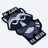 Коврик для мыши &laquo;Не дави на меня&raquo;, 15,6 х 22 см