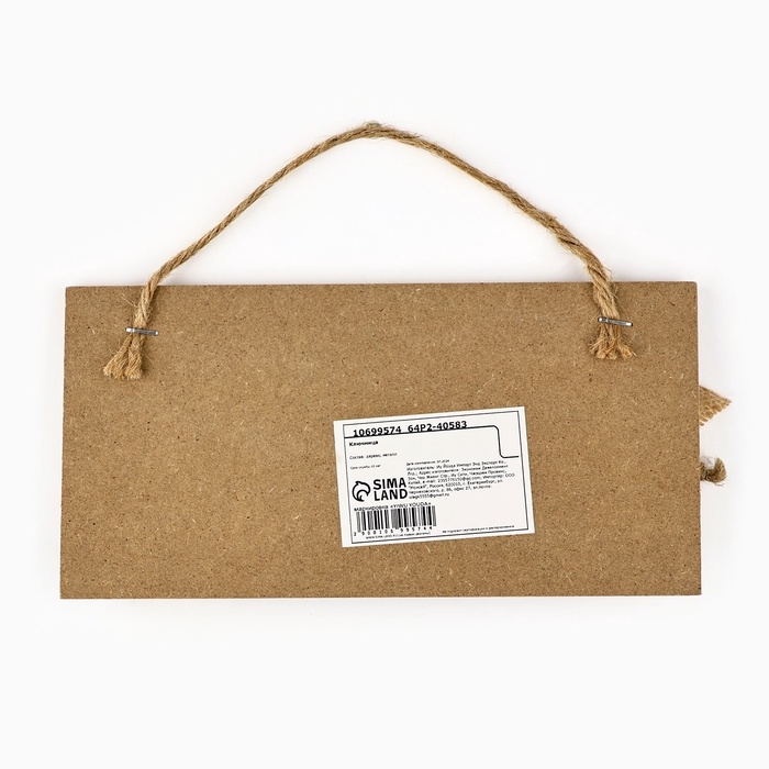 Ключница настенная "Счастье быть рядом", цвет молочный, 20 х 10 см