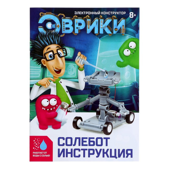 Набор для опытов &laquo;Солебот&raquo;