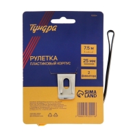 Рулетка ТУНДРА, пластиковый корпус, 2 фиксатора, 7.5 м х 25 мм