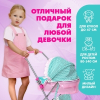 Коляска для кукол &laquo;Милый кроха&raquo; универсальная, с корзиной