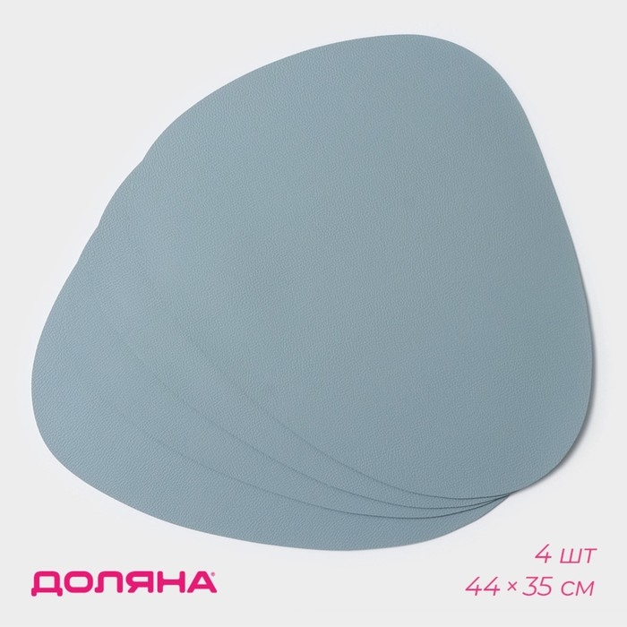 Салфетки сервировочные на стол Доляна &laquo;Тэм&raquo;, 44&times;35 см, 4 шт, цвет голубой