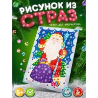Новый год! Рисунок из страз &laquo;Дед Мороз&raquo;, 5+