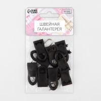 Пуллер для молнии, съёмный, 4,4 &times; 1,6 см, 10 шт, цвет чёрный