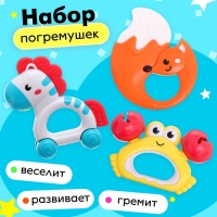 Набор погремушек с прорезывателями &laquo;Зверята&raquo;