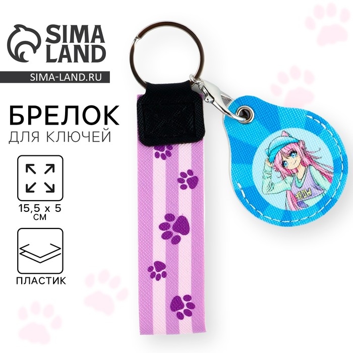 Брелок для ключей детский &laquo;Аниме&raquo;, 15.5 х 5 см