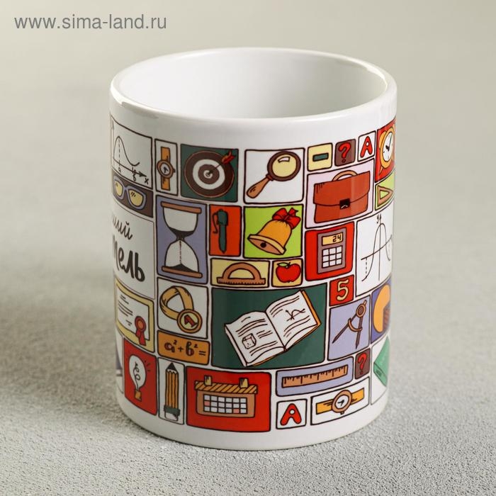 Кружка &laquo;Лучший учитель&raquo;, 330 мл