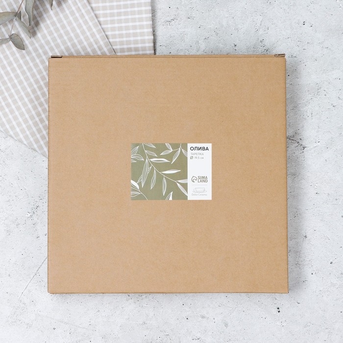 Тарелка керамическая &laquo;Олива&raquo;, 19.6 см, цвет зелёный