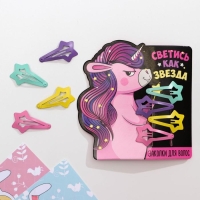 Заколки для волос &laquo;Светись, как звезда&raquo;, 4 шт, 11,8 х 11,6 см