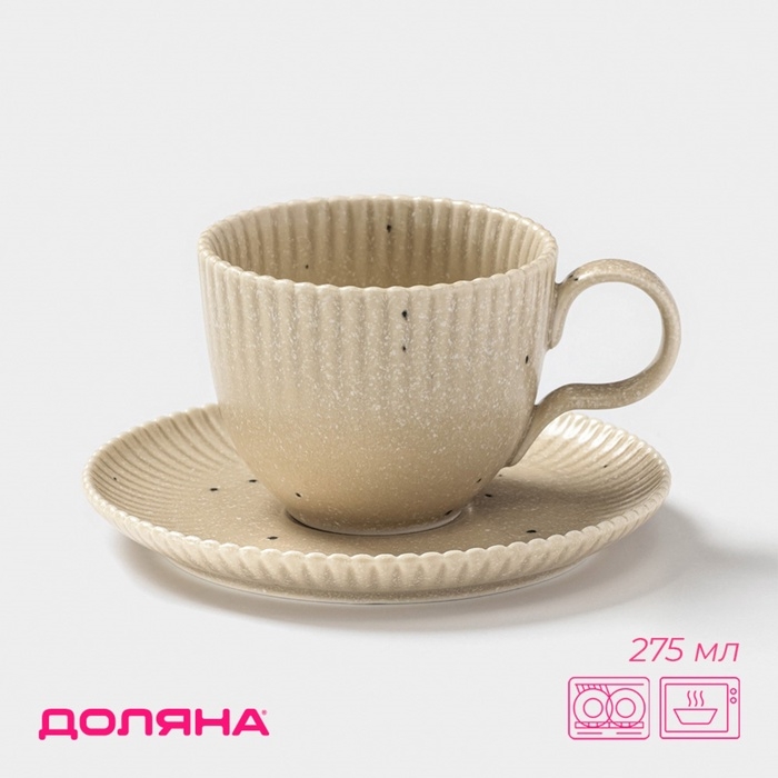 Чайная пара Доляна &laquo;Коралл&raquo;, 275 мл, фарфор, бежевая