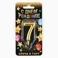 Свеча для торта, цифра &laquo;7&raquo;, золото, 3 х 6 см