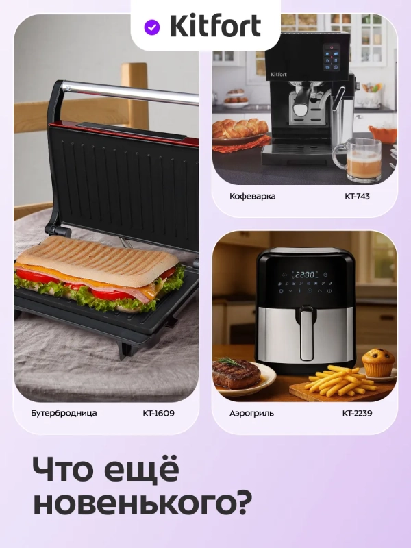 Тостер для хлеба с поддоном для крошек КТ-6831 - 815 Вт