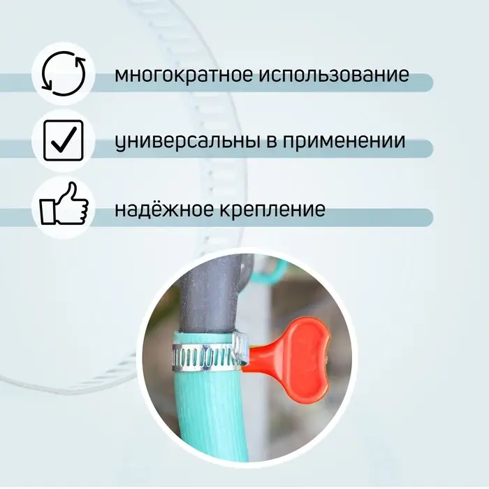 Хомут червячный с "барашком" ZEIN engr,  несквозная просечка, диаметр 8-12 мм, нерж сталь