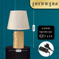 Настольная лампа с абажуром RISALUX &laquo;Фруктовый сад&raquo;, 1&times;40 Вт, Е27, золото, 19.5&times;19.5&times;33 см