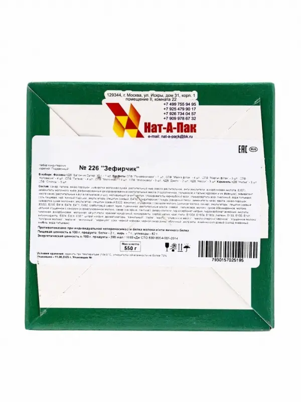 Зефирчик, 550 г