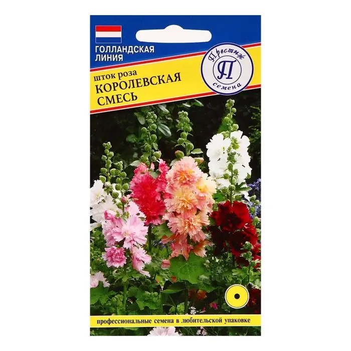 Семена цветов Шток роза "Королевская смесь", 0,1 гр