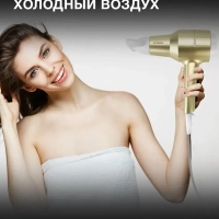 Фен H-HDI0770 1800Вт шампань