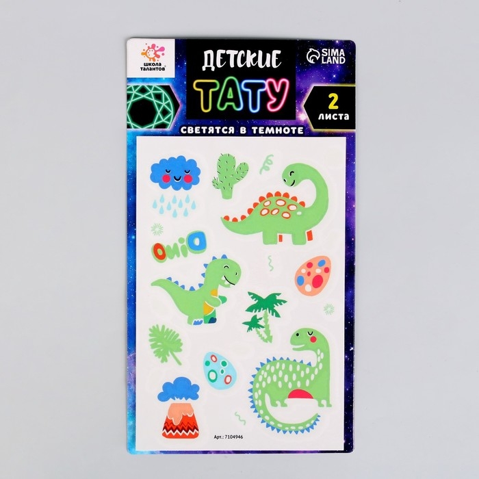 Набор &laquo;Детские татуировки&raquo;, светятся в темноте, 2 листа