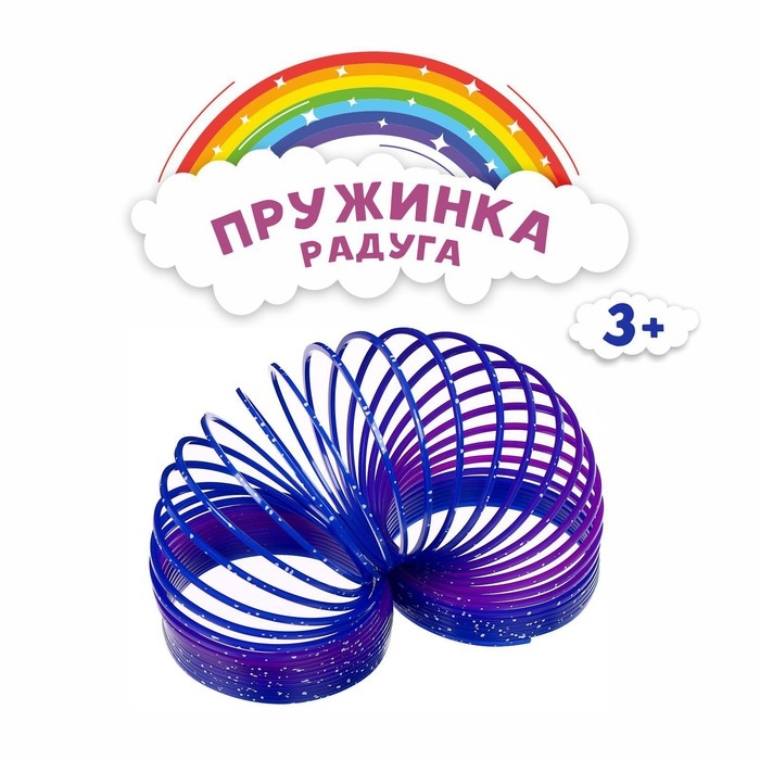 Пружинка радуга &laquo;Вселенная&raquo;