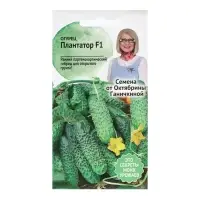 Семена Огурец "Плантатор", 7 шт