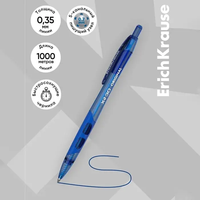 Ручка шариковая автоматическая ErichKrause XR-30, узел 0.7 мм, чернила синие, резиновый держатель, длина линии письма 1000 метров