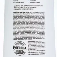 Шампунь для волос &laquo;Мужской 2в1&raquo;, 400 мл, BONAMI