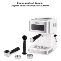 Кофеварка рожковая с капучинатором КТ-7139 - 1050 Вт
